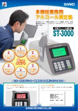 サンコーテクノ 呼気アルコール検知器AF-50 1台 送料無料！：生活雑貨