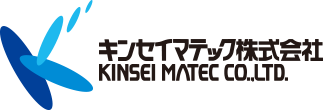 キンセイマテック株式会社 - Powered by イプロス