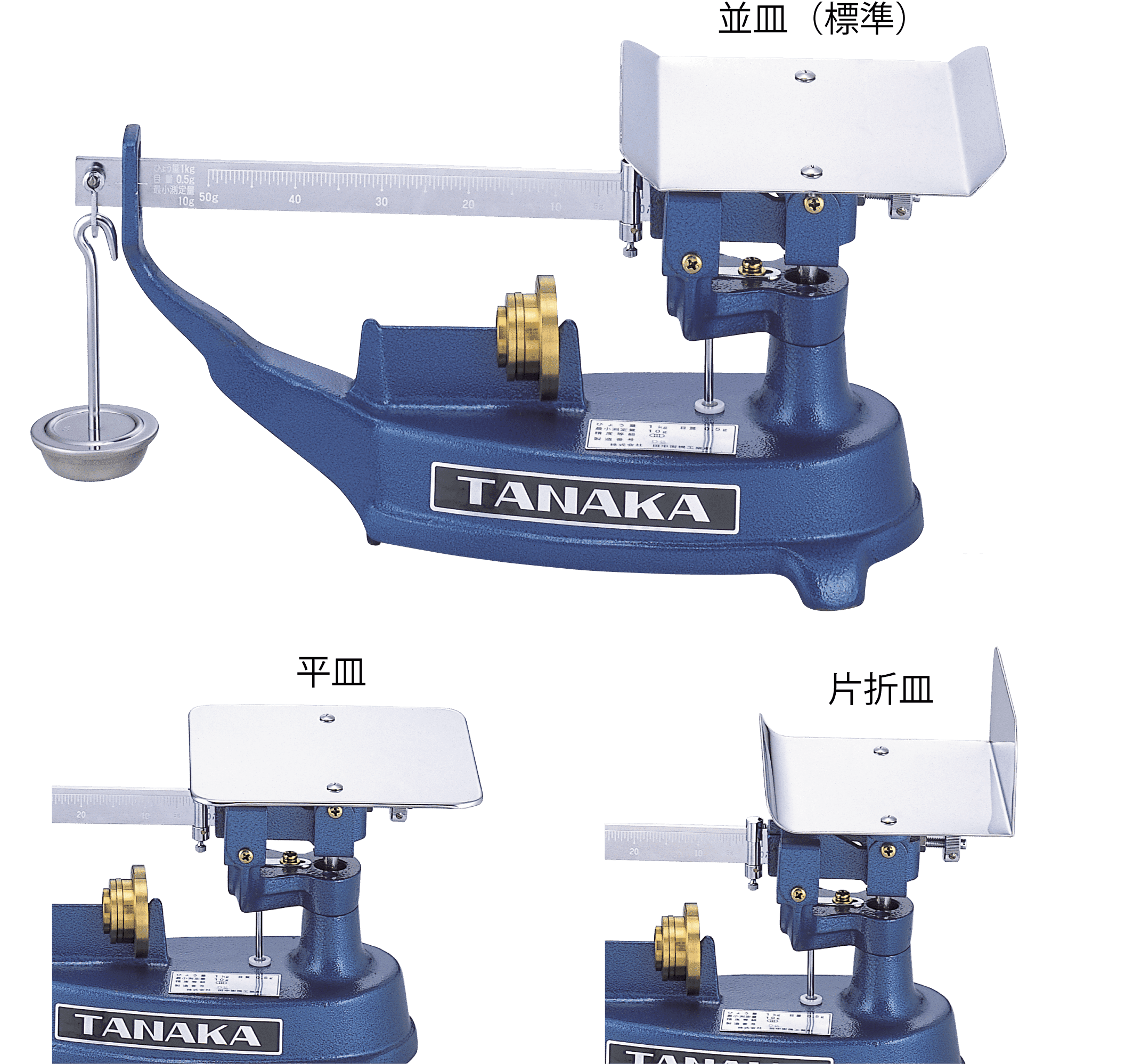 上皿さおはかり【製パン・定量はかり】 | 田中衡機工業所 - Powered by