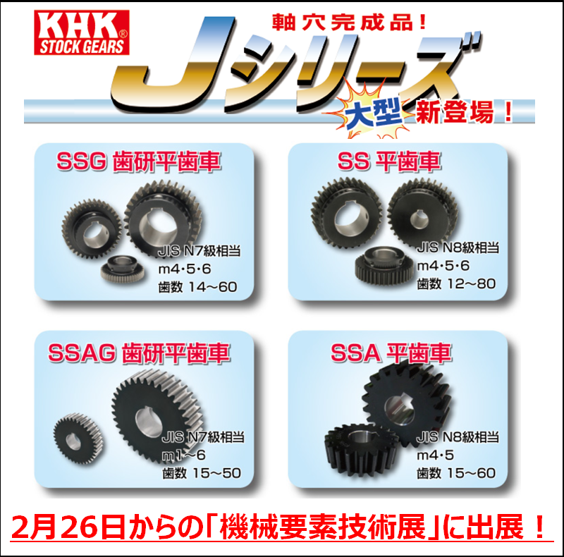 KHK 小原歯車 SUS2-16 SUS型 平歯車 - 製造、工場用