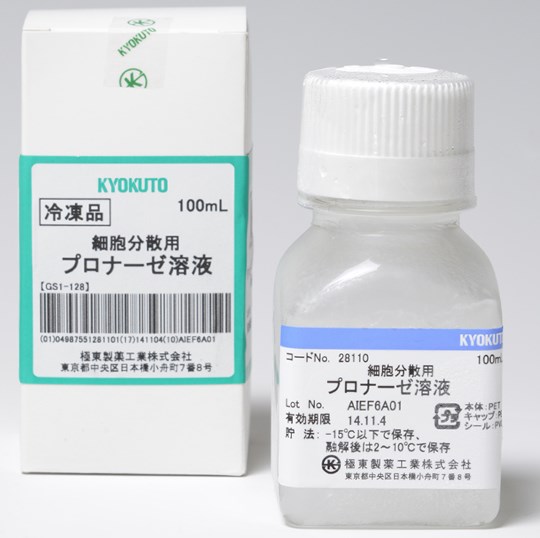 細胞分散用 プロナーゼ溶液 極東製薬工業 Powered By イプロス