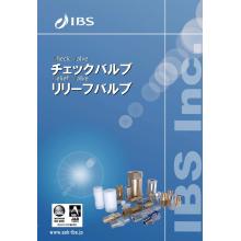 チェックバルブ リリーフバルブ 総合カタログ ｉｂｓ Powered By イプロス