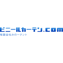 ビニールテント骨組みの品質維持は テント全体の品質に関わる ビニールカーテン Com Powered By イプロス